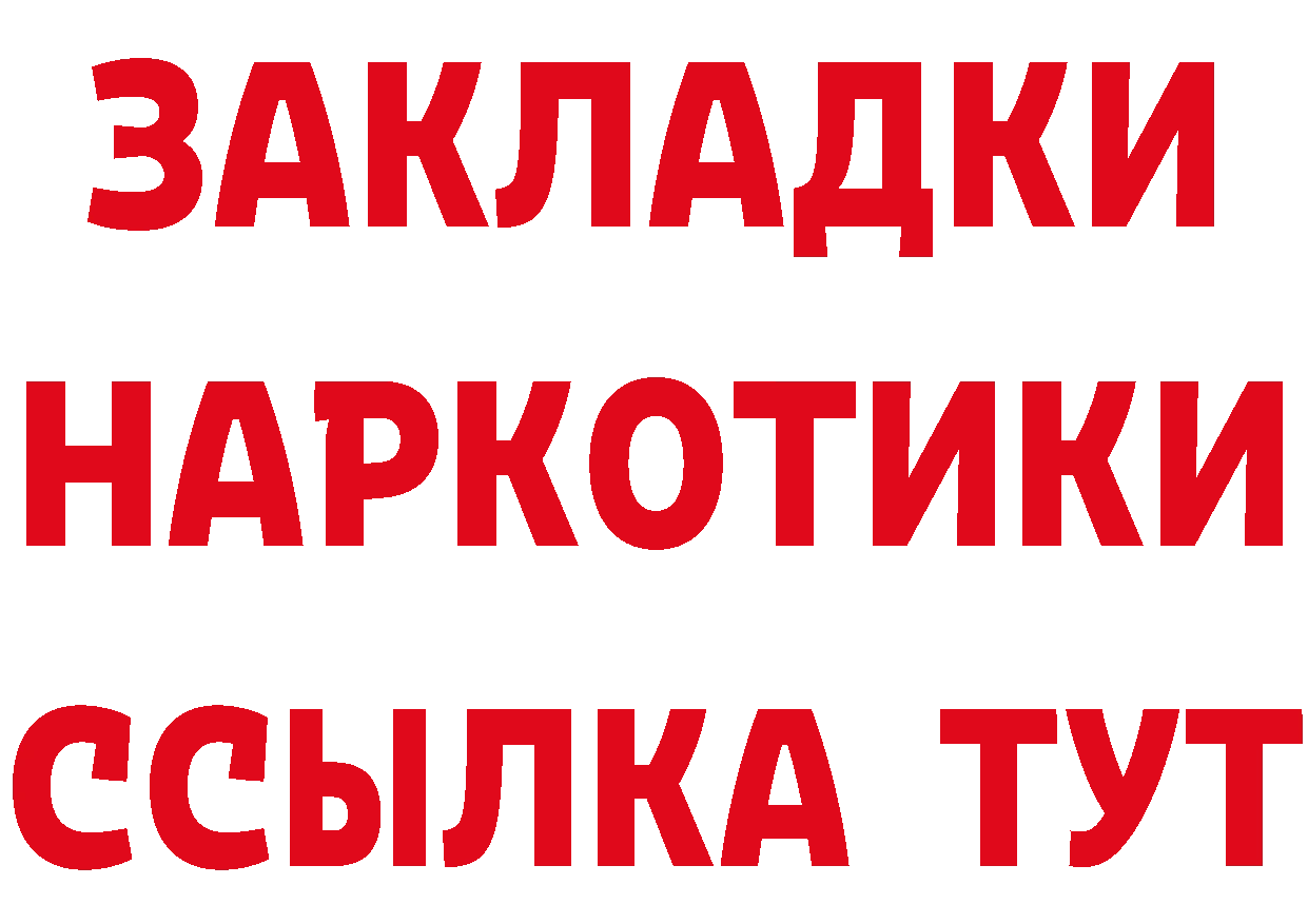 ГАШ 40% ТГК онион это mega Ардон