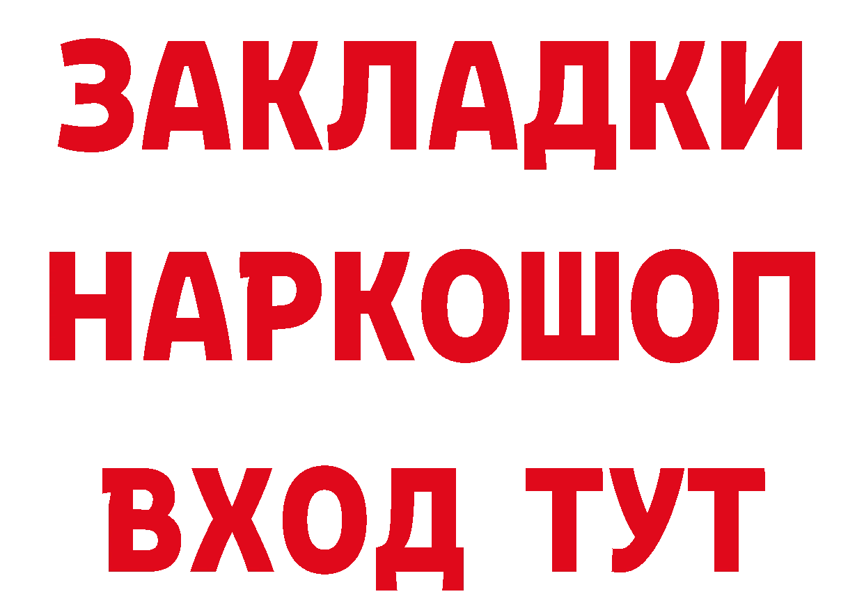 Продажа наркотиков нарко площадка формула Ардон